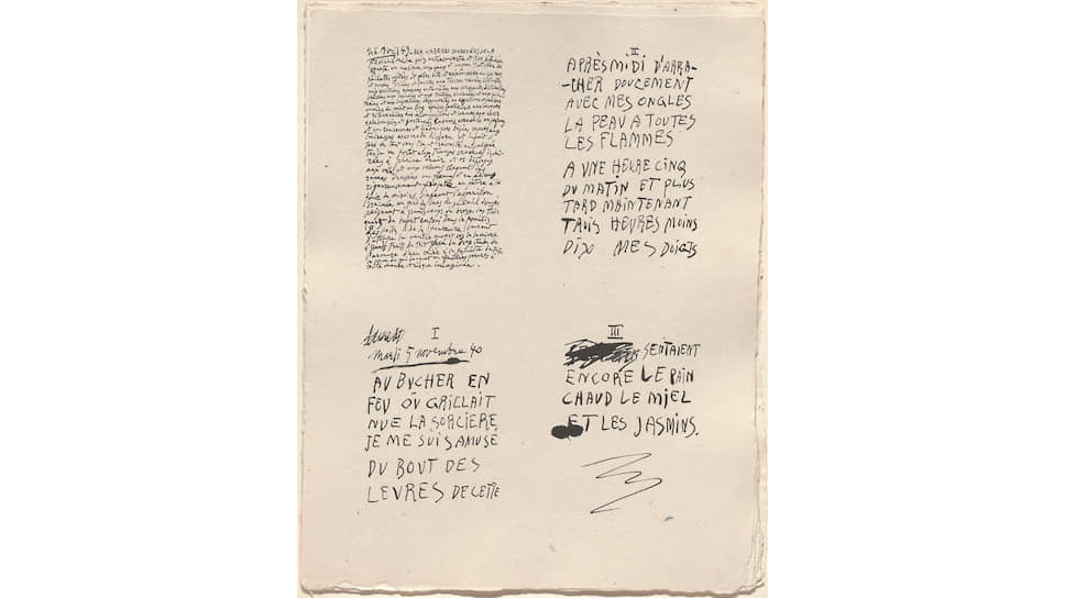 Пабло Пикассо. Из «Поэзии неведомых слов», 1949