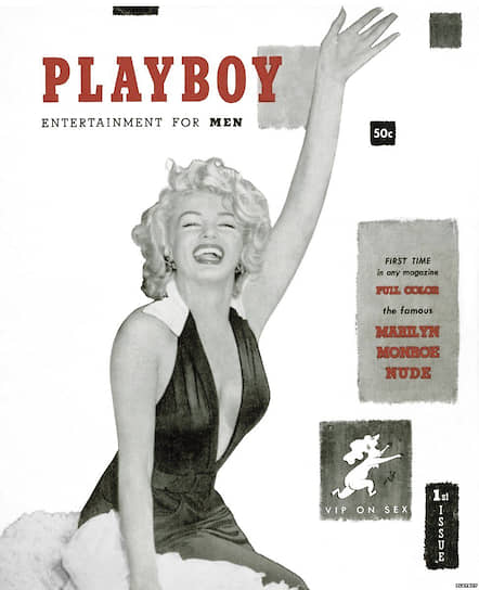 Playboy, декабрь 1953
