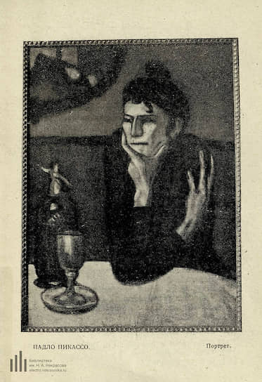 Каталог антиалкогольной выставки в Третьяковской галерее, 1929