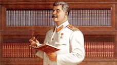 Угадайте, что читал Сталин, по его пометкам на полях