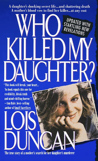 Обложка «Кто убил мою дочь?» Лоис Дункан, 1992
