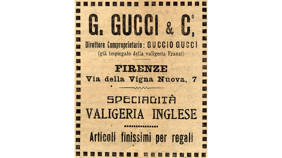 Реклама G. Gucci & Co., 1922