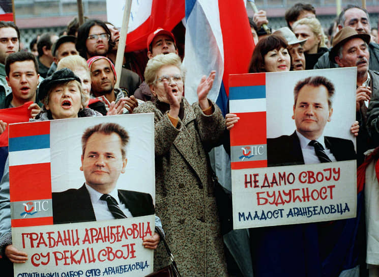Митинг сторонников Слободана Милошевича в Крагуеваце, 1996
