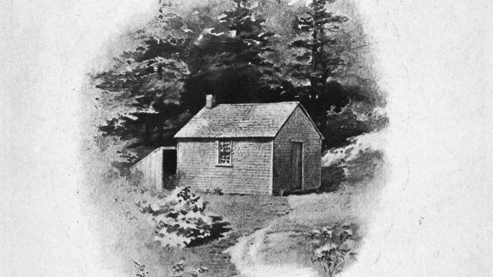 Хижина Генри Торо в Уолдене, 1840-е
