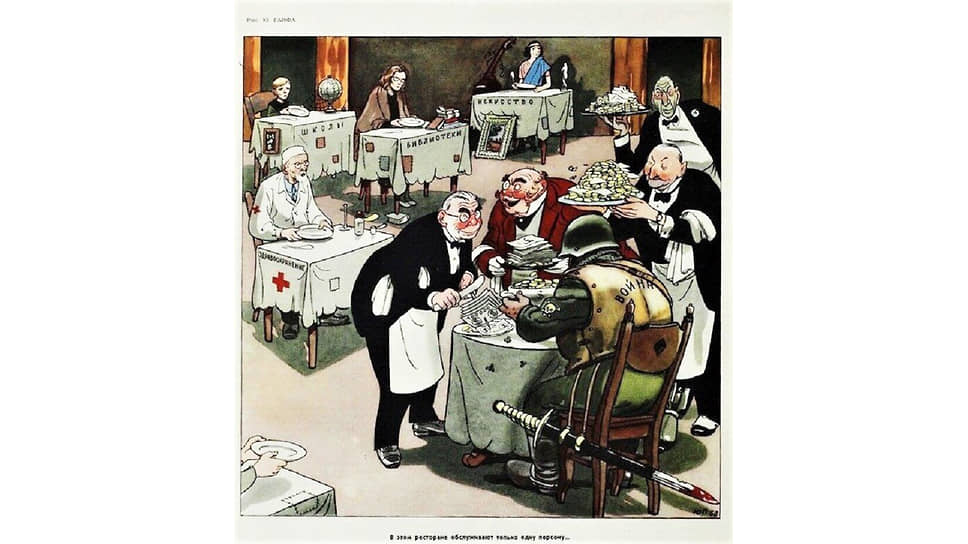 «В этом ресторане обслуживают только одну персону». Карикатура Юлия Ганфа, «Крокодил», 1953