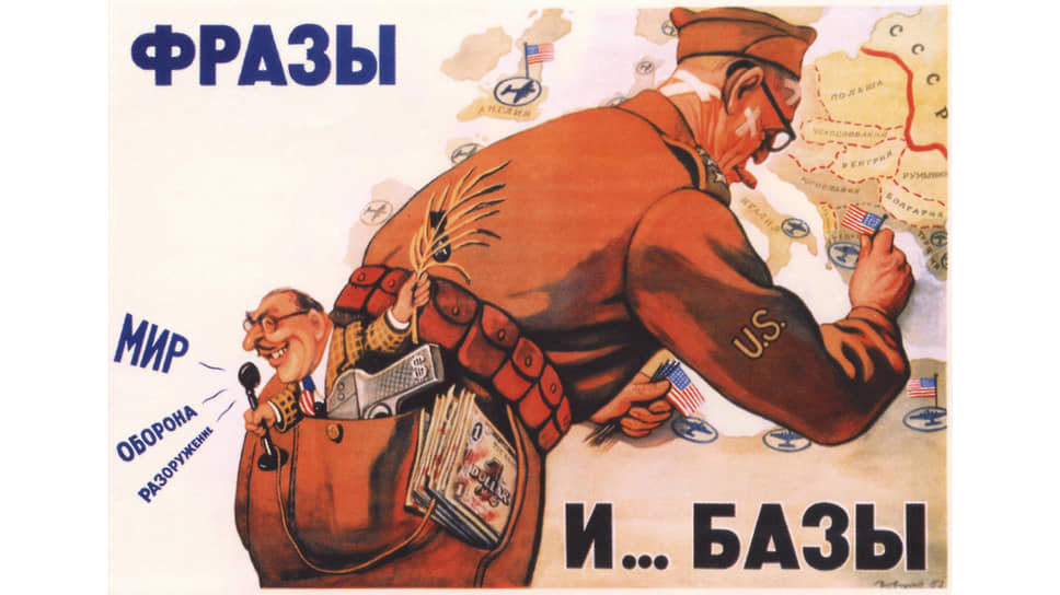 Плакат «Фразы и... базы». Художник Виктор Говорков, 1952