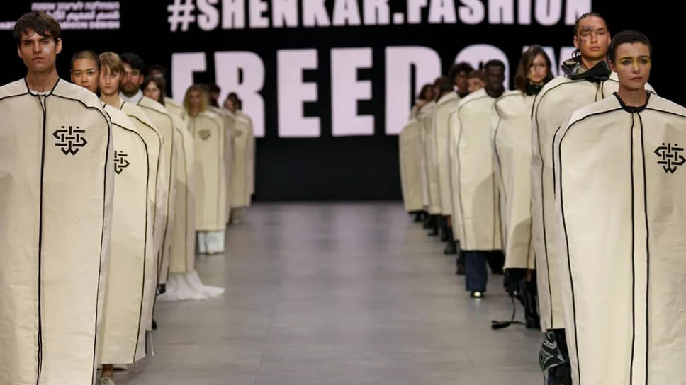 Shenkar Fashion Design Department