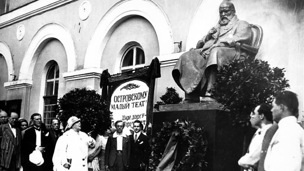 Открытие памятника Александру Островскому. Москва, 1929 