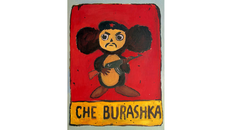 «Che Burashka». 2002-2003