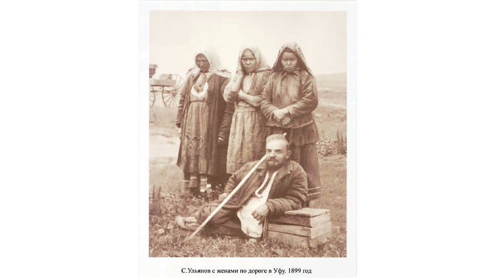 «С. Ульянов с женами по дороге в Уфу, 1899 год»