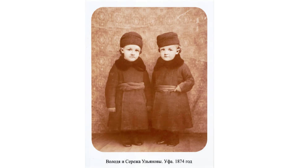 «Володя и Сережа Ульяновы. Уфа, 1874 год»