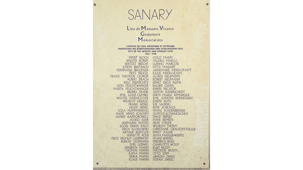 Мемориальная доска с именами добровольных изгнанников, прибывших в Санари-сюр-Мер с 1933 по 1940 год