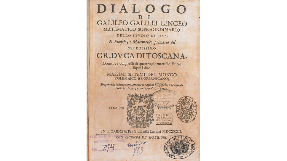 «Диалог о двух главнейших системах мира» Галилео
Галилея, 1632