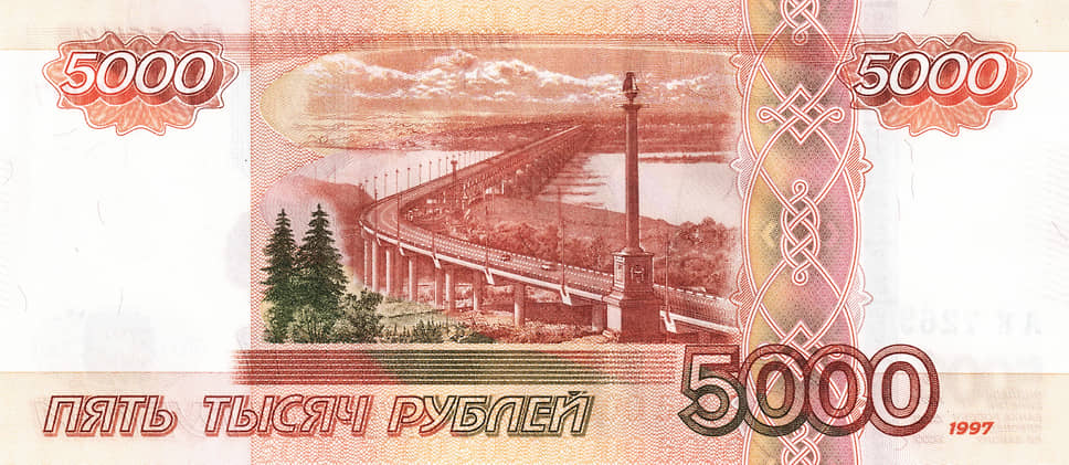 Банкнота достоинством 5000 рублей образца 1997 года