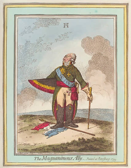 Джеймс Гилрей. «Павел I
(Великодушный союзник)», 1799