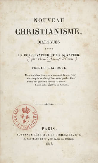 «Новое христианство», 1825