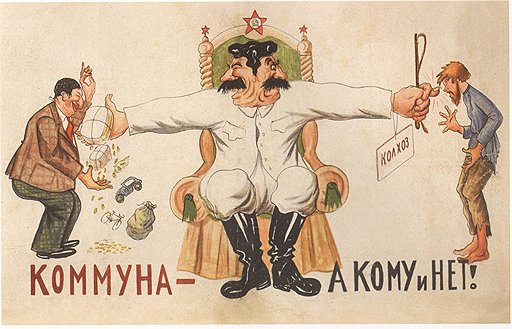 Нацистская пропаганда хорошо знала основной способ работы советской власти с крестьянами и напоминала им об этом на карикатурах