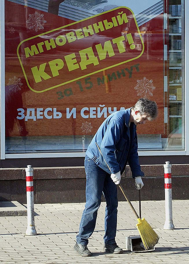 Кредиты, полученные за рубежом, российские банки с удовольствием предлагают трудящимся по более высокой ставке 
