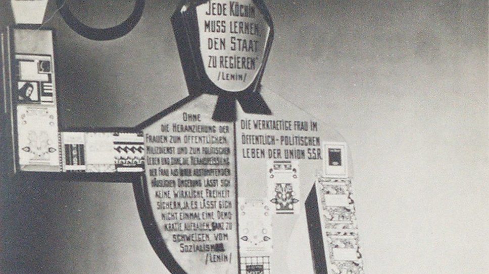 Витрина-конструкция Лазаря (Эля) Лисицкого для павильона СССР на Международной выставке &quot;Пресса&quot; в Кельне 1928 года