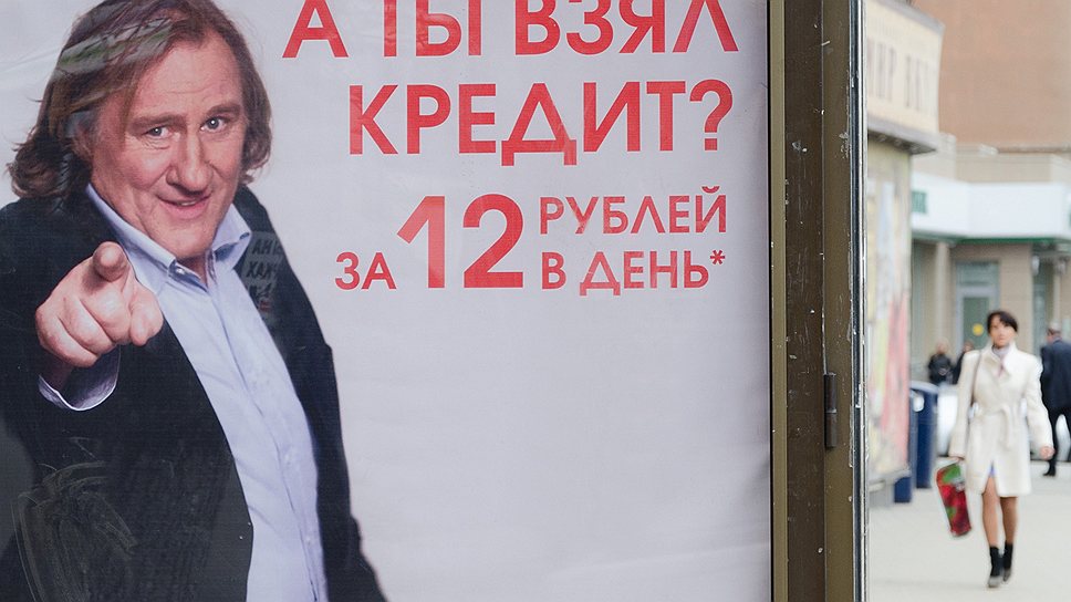 Взять деньги под процент навязчиво предлагают рекламные объявления, встречающиеся в российских городах на каждом шагу 