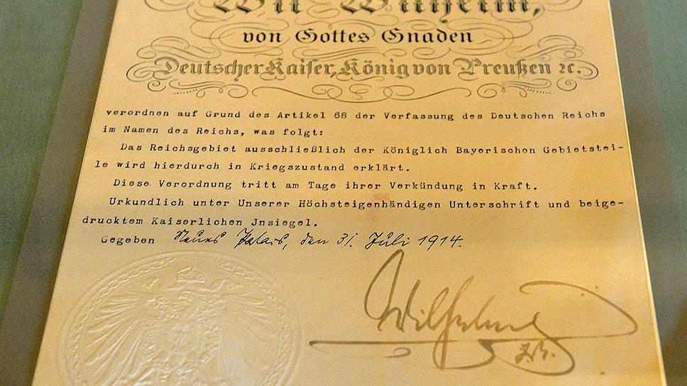 Объявление военного положения с 31 июля 1914 года за подписью Кайзера Вильгельма Второго 
