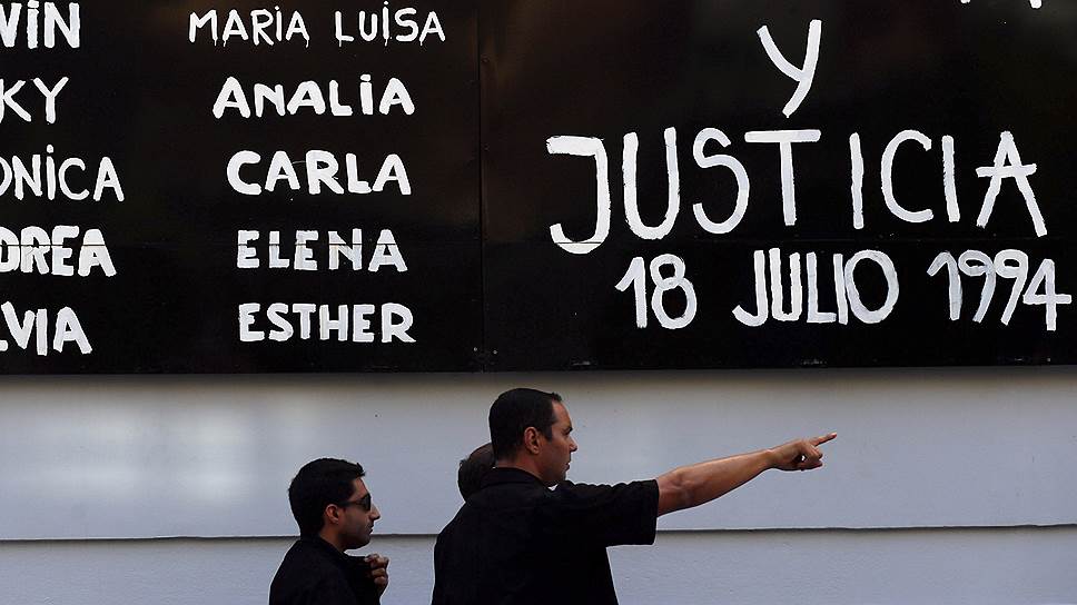 Плакат с именами погибших во время взрыва еврейского центра в Буэнос-Айресе 18 июля 1994 года 
