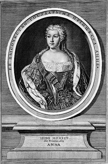 Пенсии, назначенные принцессой Анной Леопольдовной от имени сына — Ивана VI, позволяли жить безбедно ее приближенным 
