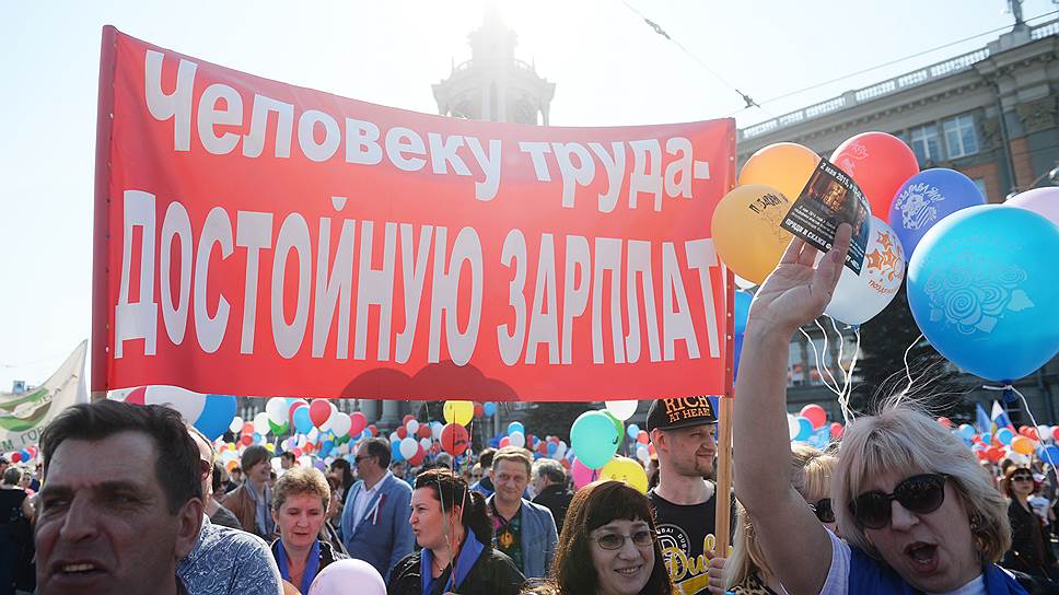 Лозунги первомайского шествия в Екатеринбурге сложно упрекнуть в неактуальности