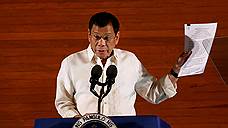 Президент Филиппин исполняет свои мечты
