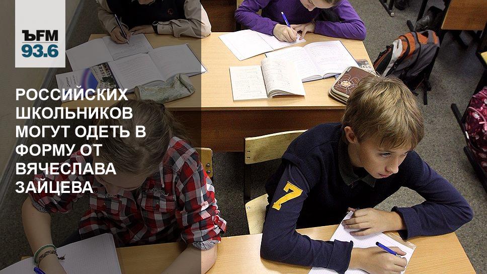 Сайт российских школьников. Узнают школьников. Россия огромная школьники.