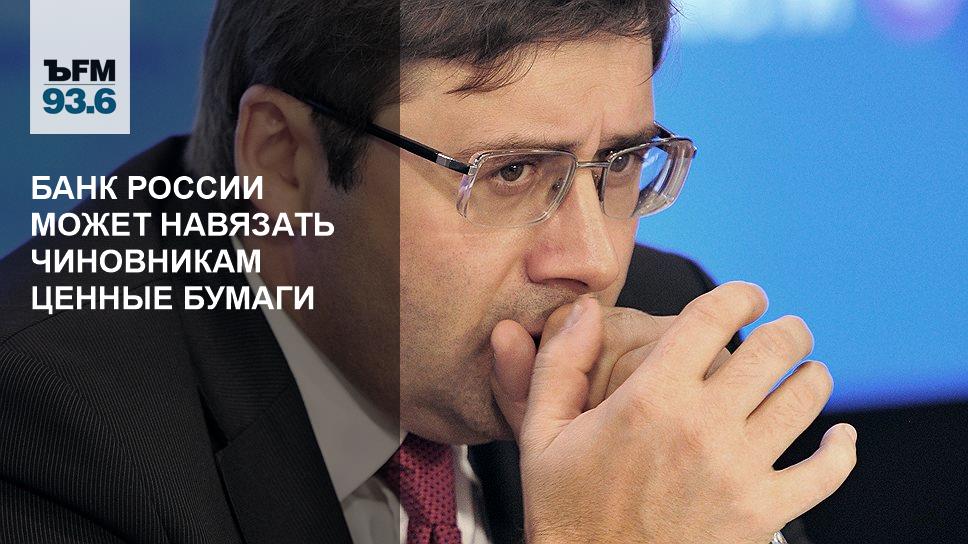 В случае если гражданский служащий владеет ценными бумагами. Если госслужащий владеет ценными бумагами он обязан. Передача ценных бумаг в доверительное управление. Облигация это ценная бумага. Госслужащий облигации.