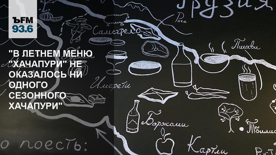 Вино и хачапури москва винная карта - 80 фото