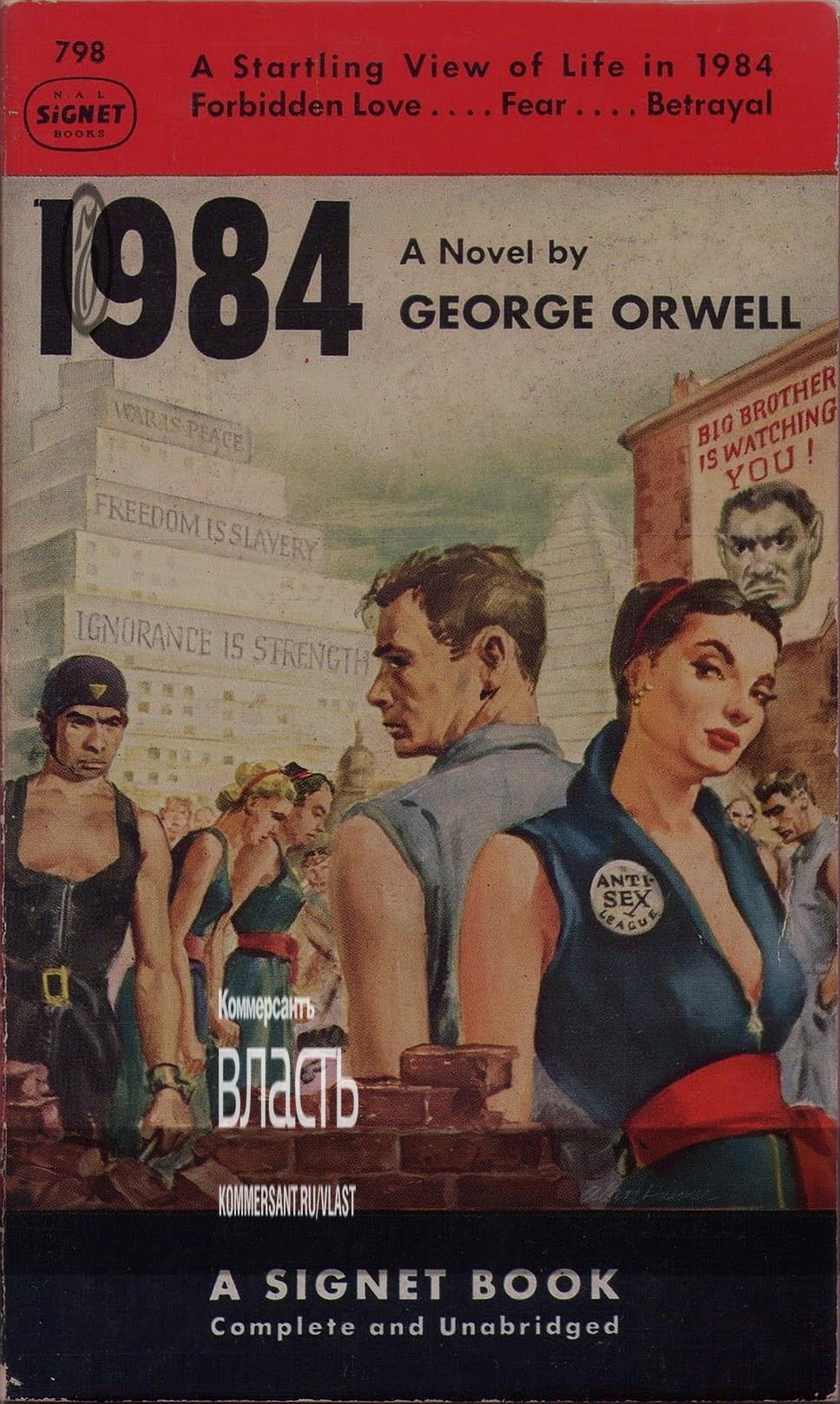 1984 краткое содержание. Роман Дж. Оруэлла «1984». Роман Джорджа Оруэлла 1984. Роман антиутопия 1984. Книга Оурела 1984.