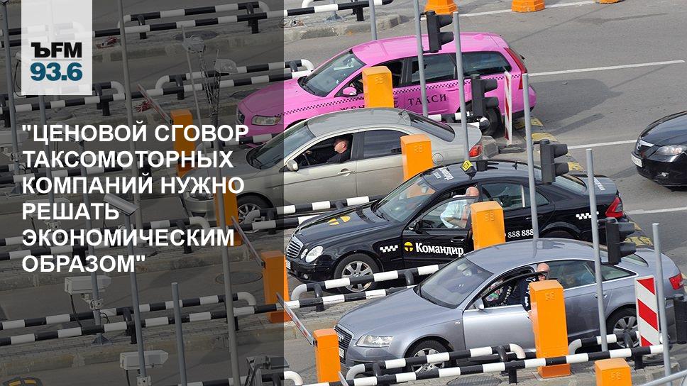 В таксомоторной компании свободно 25 машин. Советское такси. Особенности таксомоторных перевозок. В таксомоторной компании свободно 25 машин. Спрос на таксомоторные перевозки.