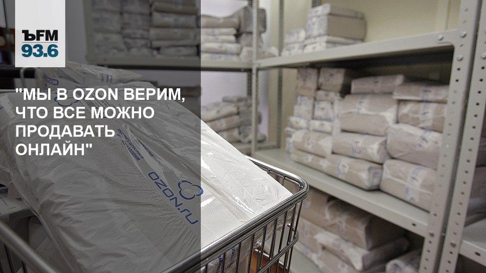 Озон Интернет Магазин Оплата При Получении Наличными
