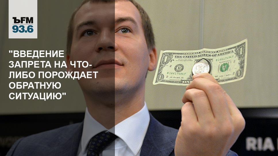 Запрет доллара в россии. Доллар запрещен. Америка запретила доллары в России. Запрет доллара в России новости.