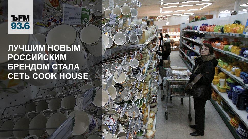 Cook House Интернет Магазин Официальный