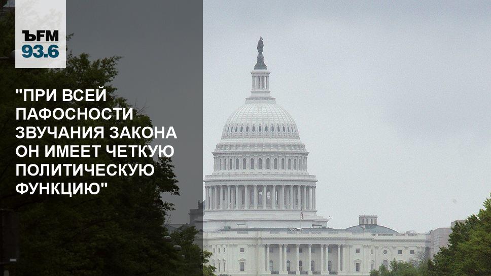В сша законопроект вносимый на рассмотрение конгресса. Конгресс сша снаружи. Палата представителей конгресса сша. Конгресс соединённых штатов. В сша законопроект вносимый на рассмотрение конгресса.