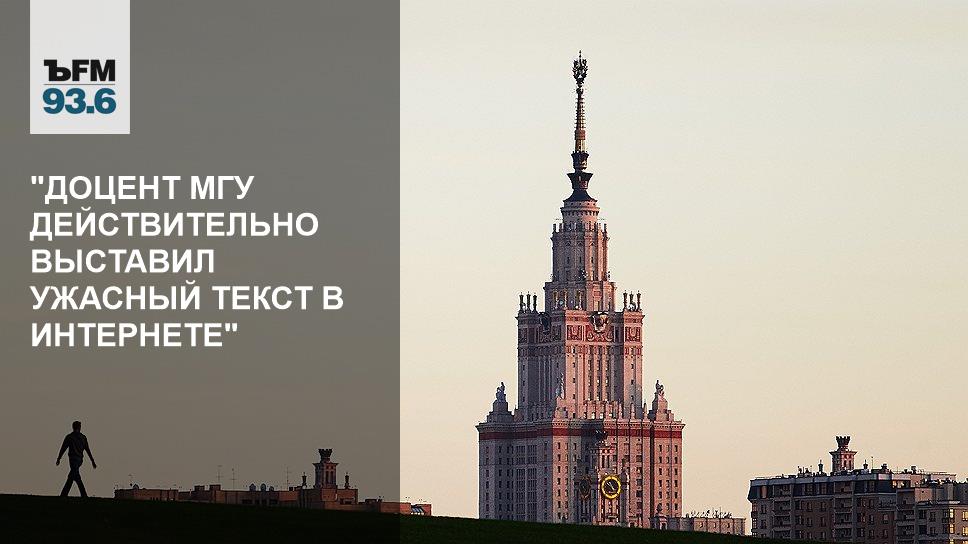 Достижения мгу. Доцентка МГУ. МГУ сравнение с Россией. НИЯФ МГУ Липатов.