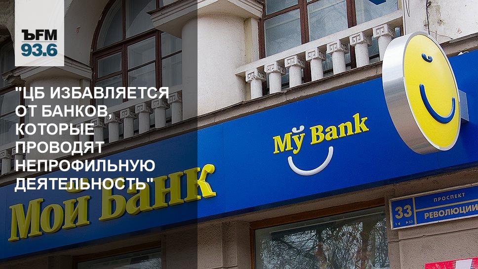 11 банков. Мой банк. Примтеркомбанк чей банк.