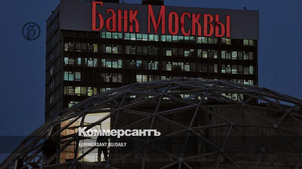Государственные банки москвы. Банки Москвы. Банк Москвы. Московские банки. Крупные банки.