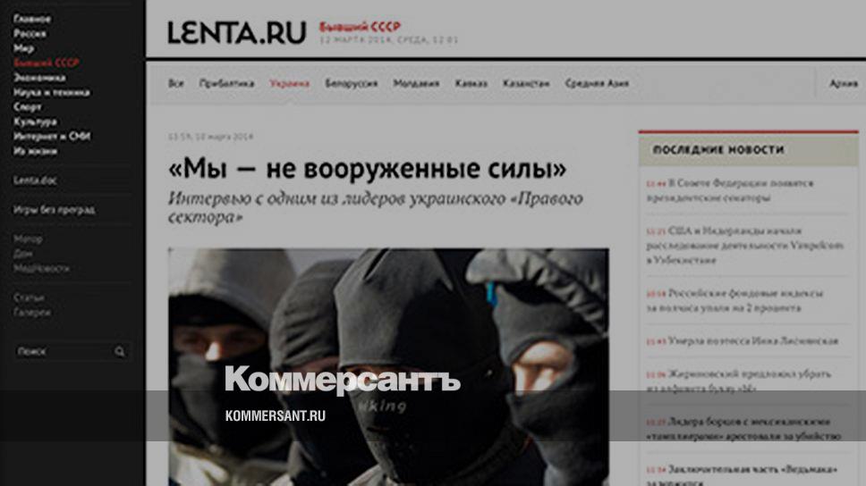 Лента Ру Магазин Официальный Сайт Интернет