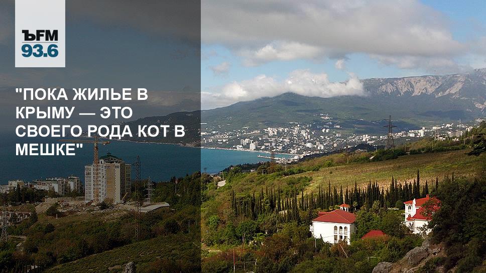 предоставление жилья в крыму