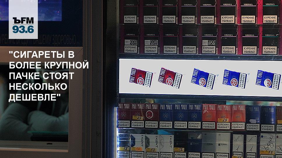 какие сигареты продают в кб