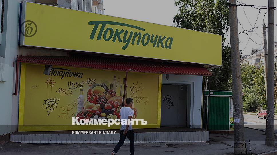 Покупалко волгоград карта лояльности