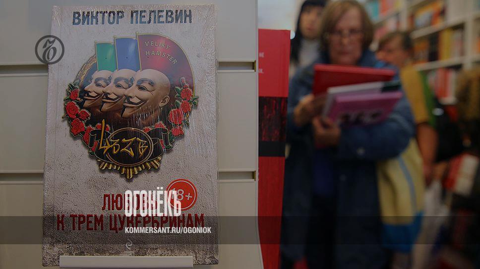 Новая Книга Пелевина 2022 Года