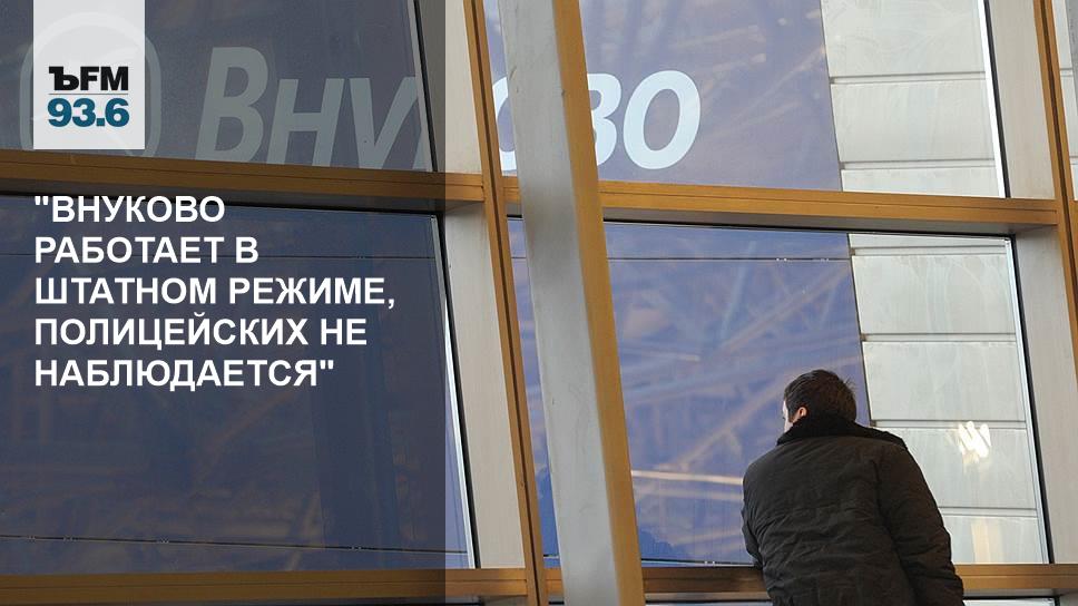 аэропорт сочи сейчас. международный аэропорт минеральные воды логотип. стена в аэропорту симферополя. аэропорты работают в штатном режиме. аэропорты работают в штатном режиме.