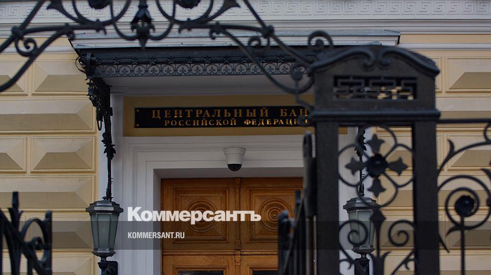 войти в центральный банк. центр банк россии. войти в центральный банк. центральный банк личный кабинет. центр банк.