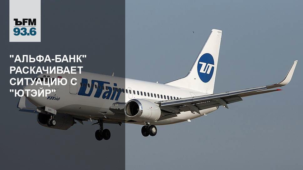 Utair отзывы пассажиров. Слоган ЮТЭЙР. ЮТЭЙР Б 787. ТС техник ЮТЭЙР.