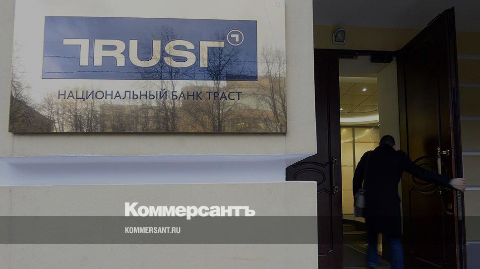 траст отзывы работников